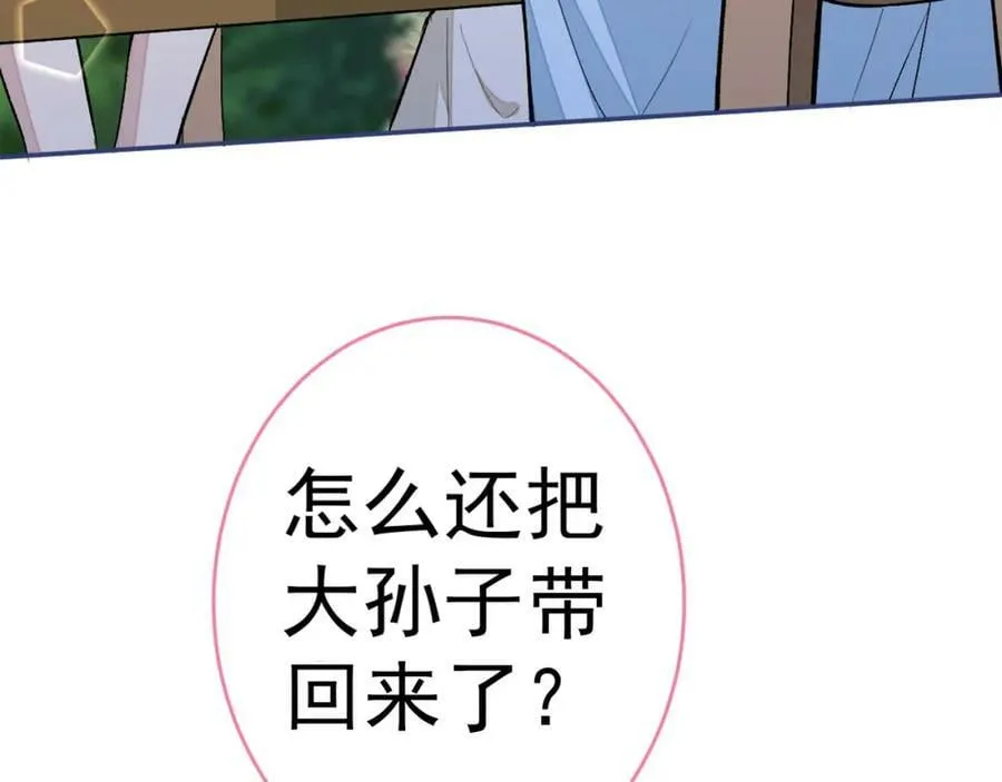 养娃篇03 这就是父爱吧？ 第122页
