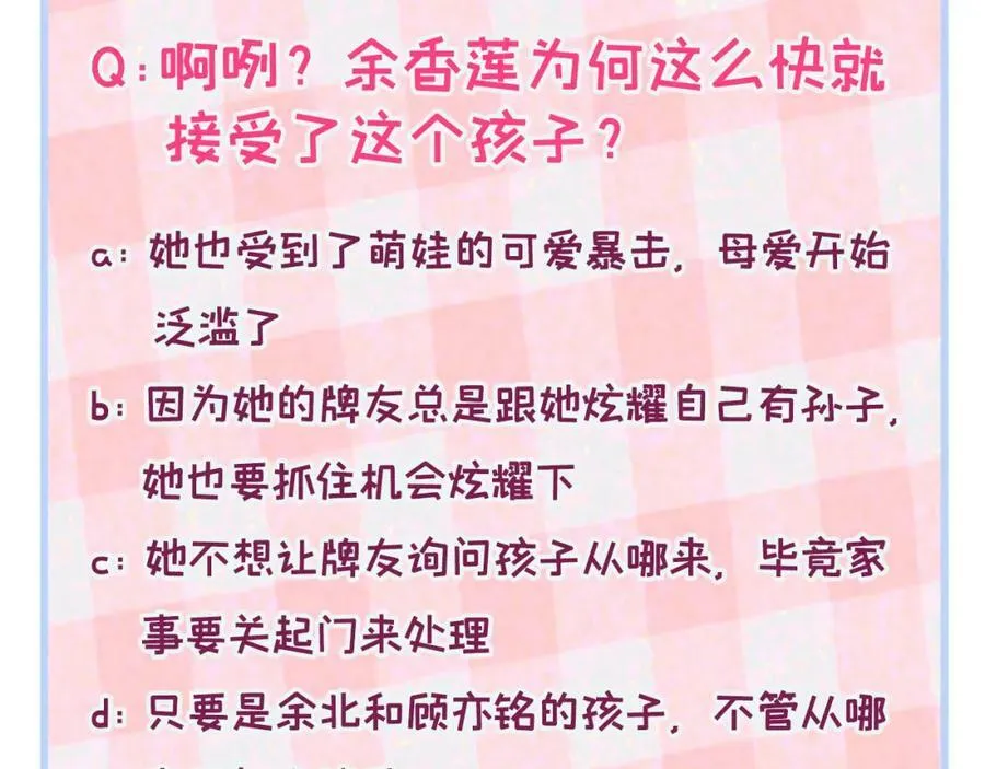 养娃篇03 这就是父爱吧？ 第126页