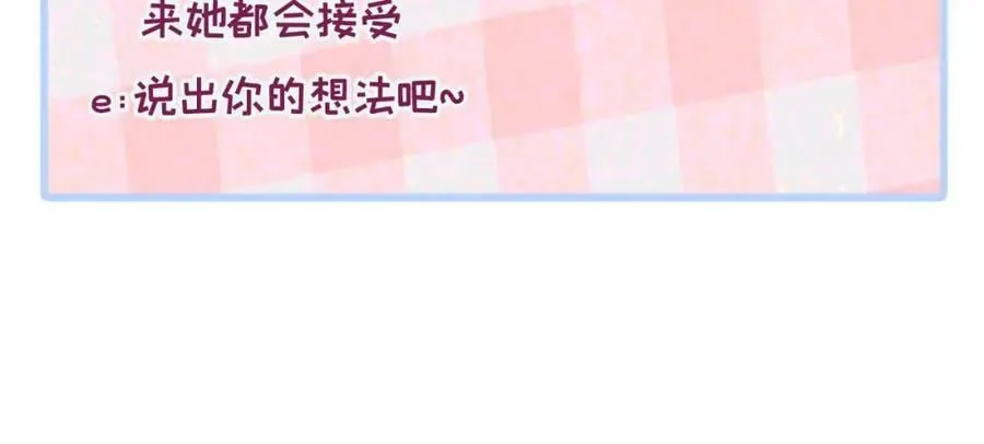 养娃篇03 这就是父爱吧？ 第127页