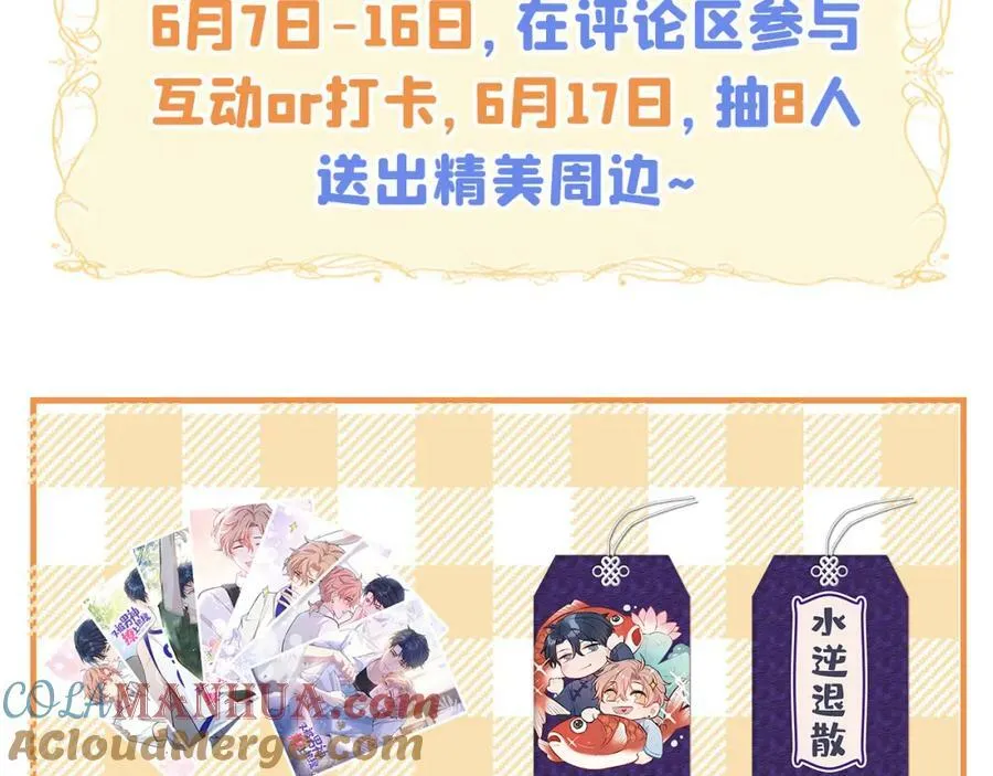 养娃篇03 这就是父爱吧？ 第129页