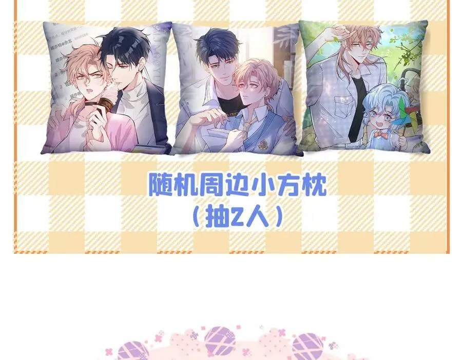 养娃篇03 这就是父爱吧？ 第131页