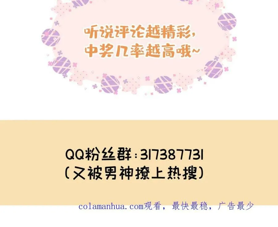养娃篇03 这就是父爱吧？ 第132页