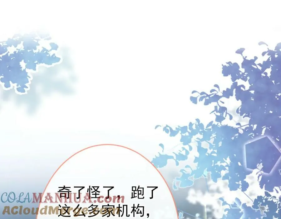 养娃篇04 这是……你孙子？ 第5页