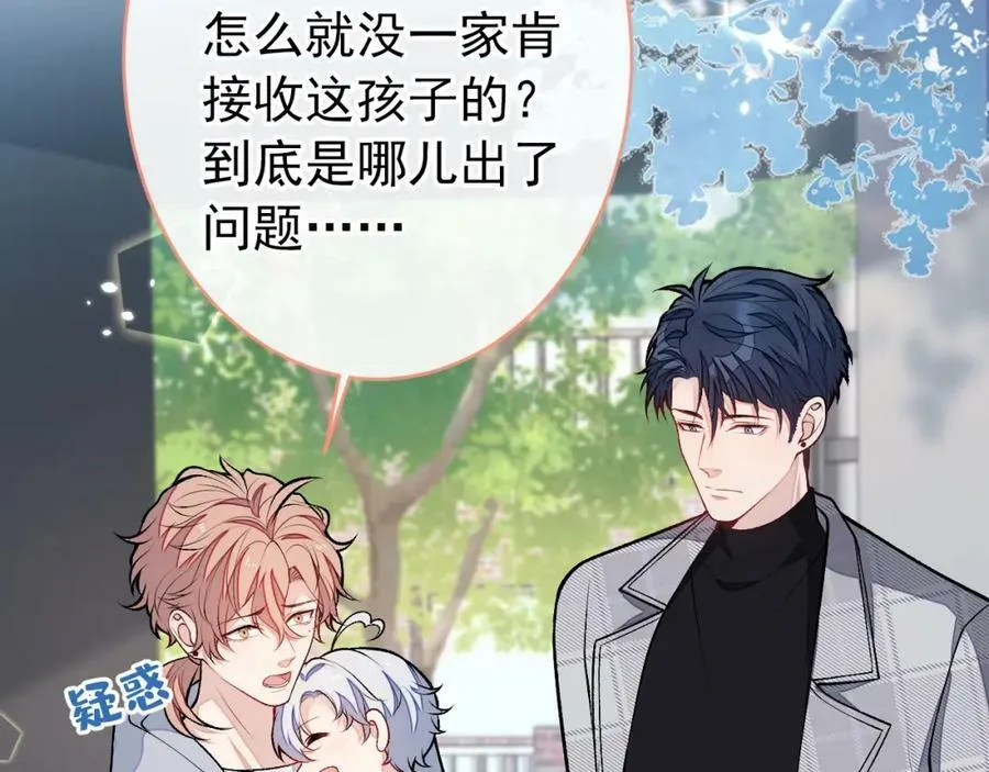 养娃篇04 这是……你孙子？ 第6页