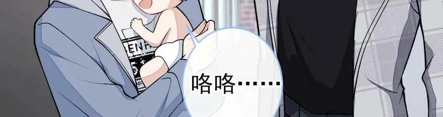 养娃篇04 这是……你孙子？ 第7页