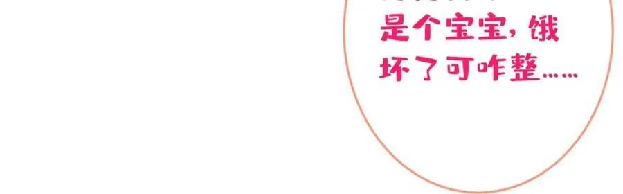 养娃篇04 这是……你孙子？ 第15页