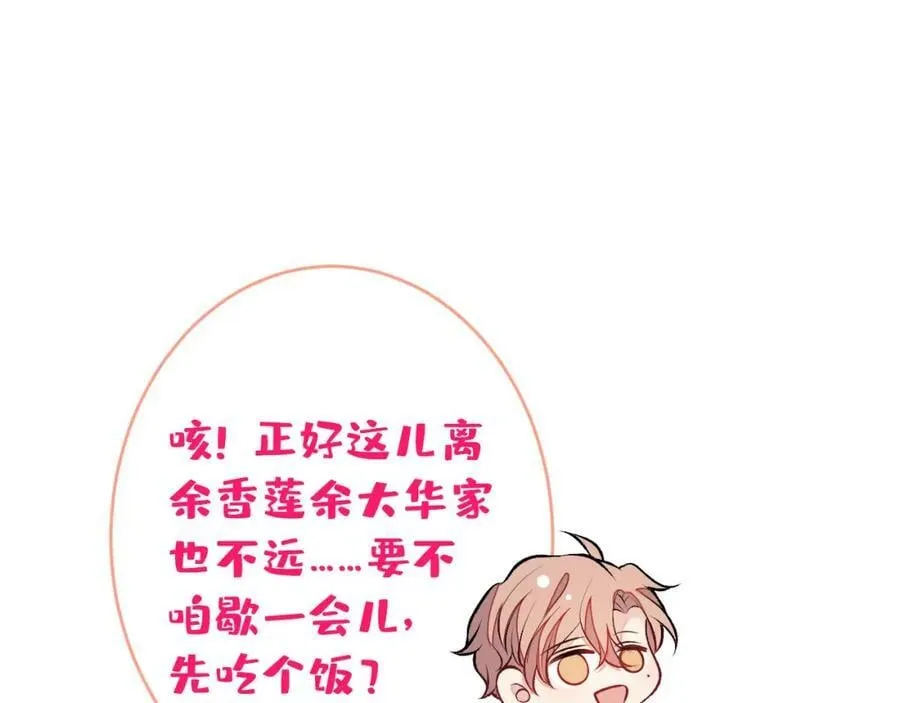 养娃篇04 这是……你孙子？ 第16页