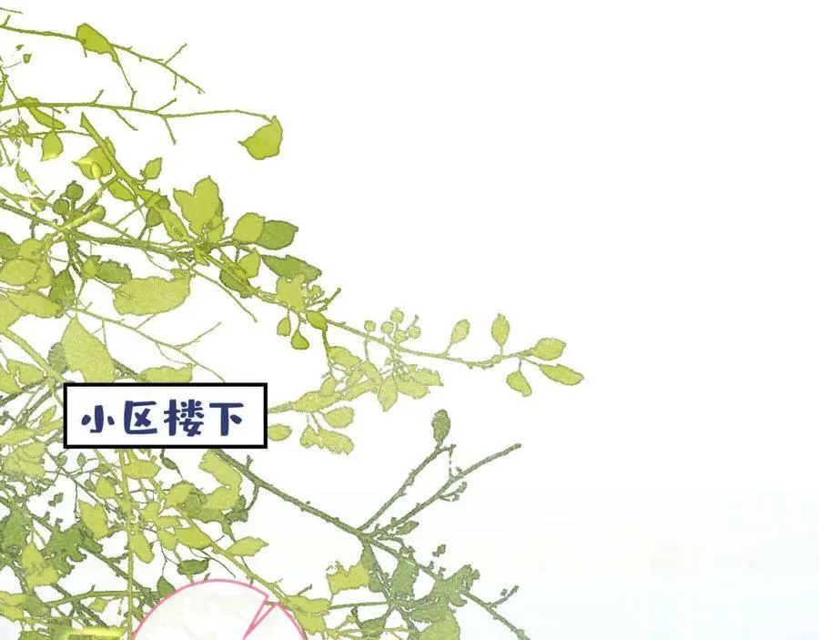 养娃篇04 这是……你孙子？ 第19页