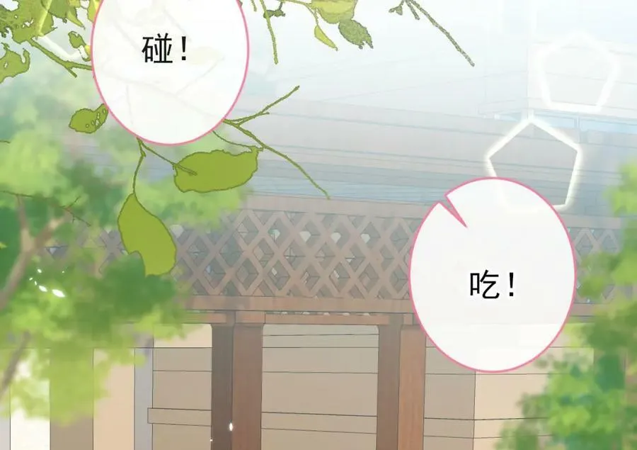 养娃篇04 这是……你孙子？ 第20页