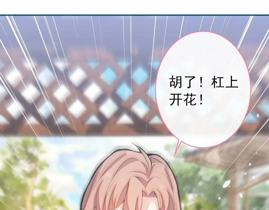 养娃篇04 这是……你孙子？ 第24页