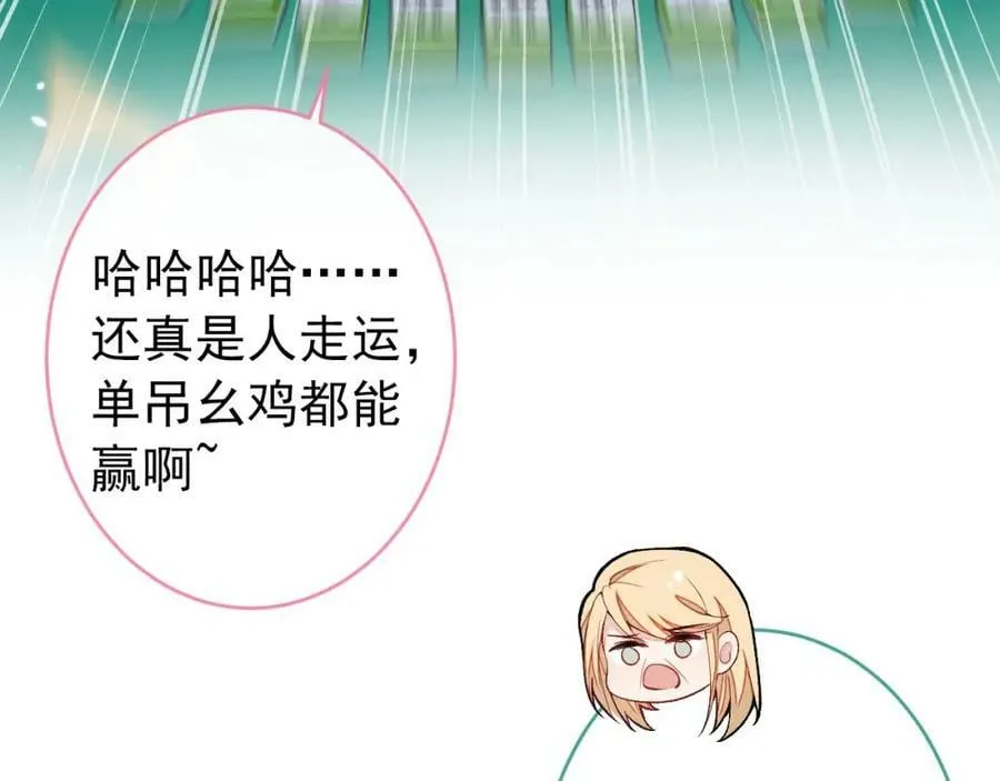 养娃篇04 这是……你孙子？ 第27页