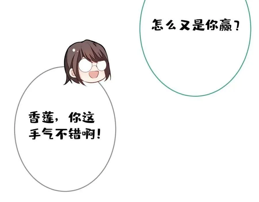 养娃篇04 这是……你孙子？ 第28页