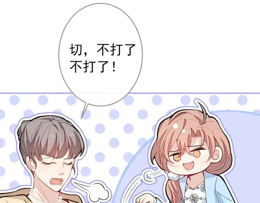 养娃篇04 这是……你孙子？ 第30页