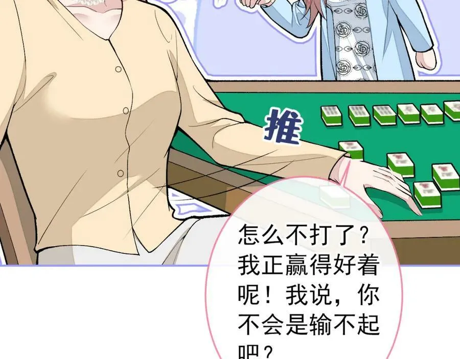 养娃篇04 这是……你孙子？ 第31页