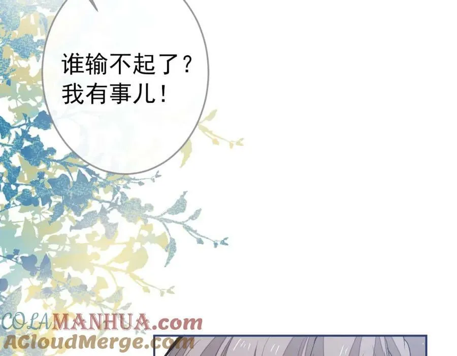 养娃篇04 这是……你孙子？ 第33页