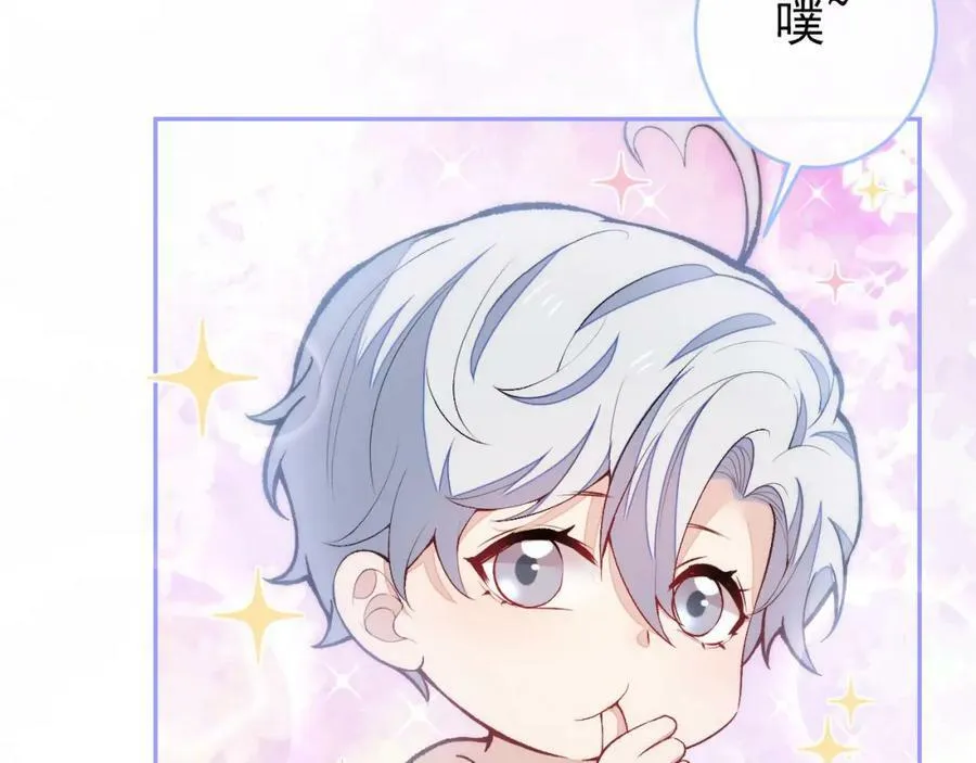 养娃篇04 这是……你孙子？ 第47页
