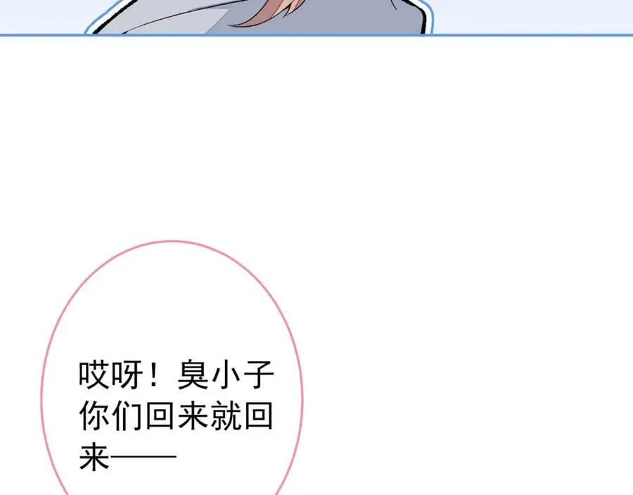 养娃篇04 这是……你孙子？ 第51页