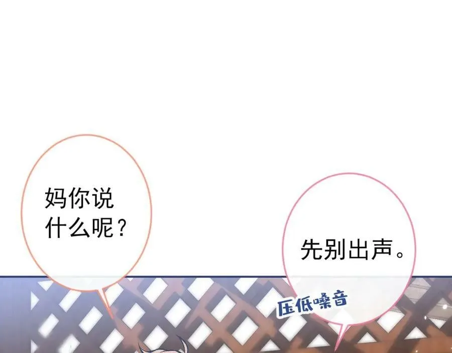 养娃篇04 这是……你孙子？ 第59页