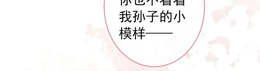 养娃篇04 这是……你孙子？ 第64页