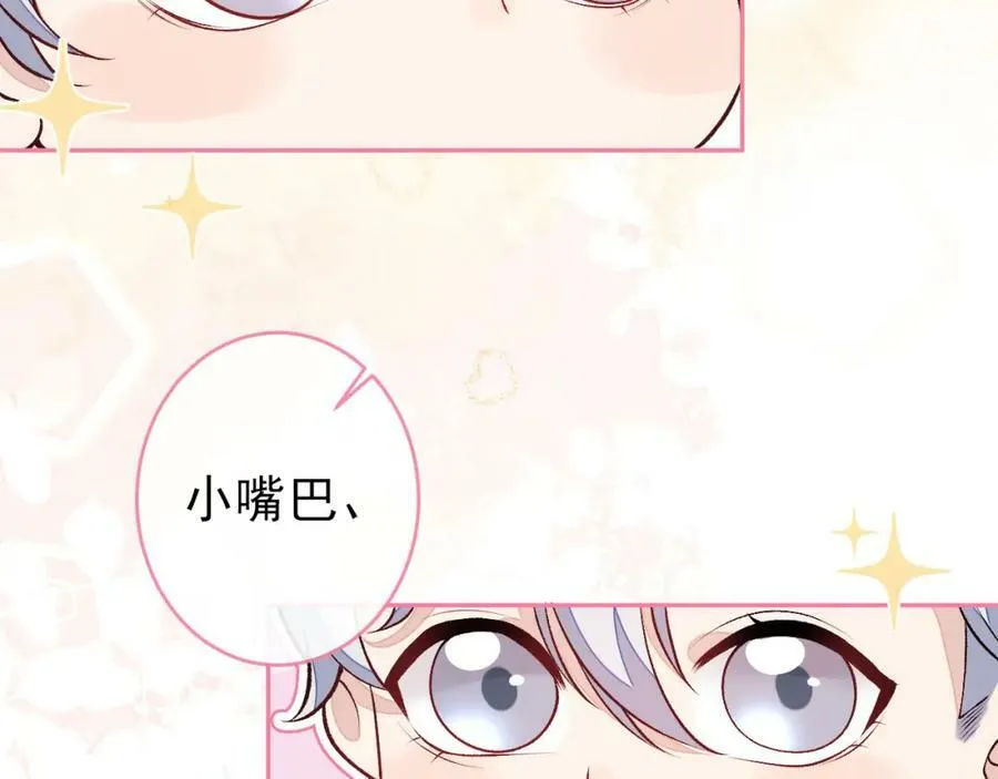 养娃篇04 这是……你孙子？ 第66页