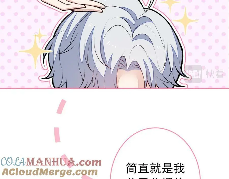 养娃篇04 这是……你孙子？ 第69页