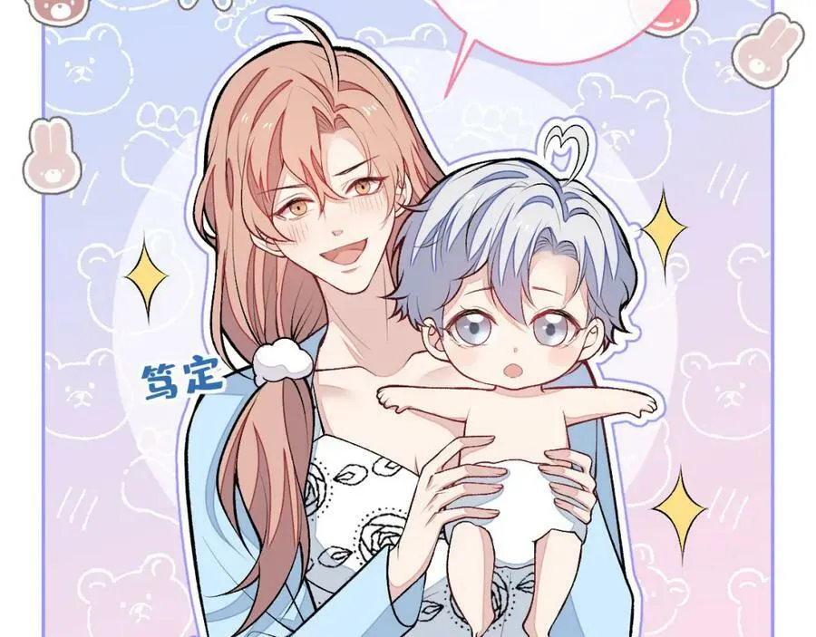 养娃篇04 这是……你孙子？ 第71页