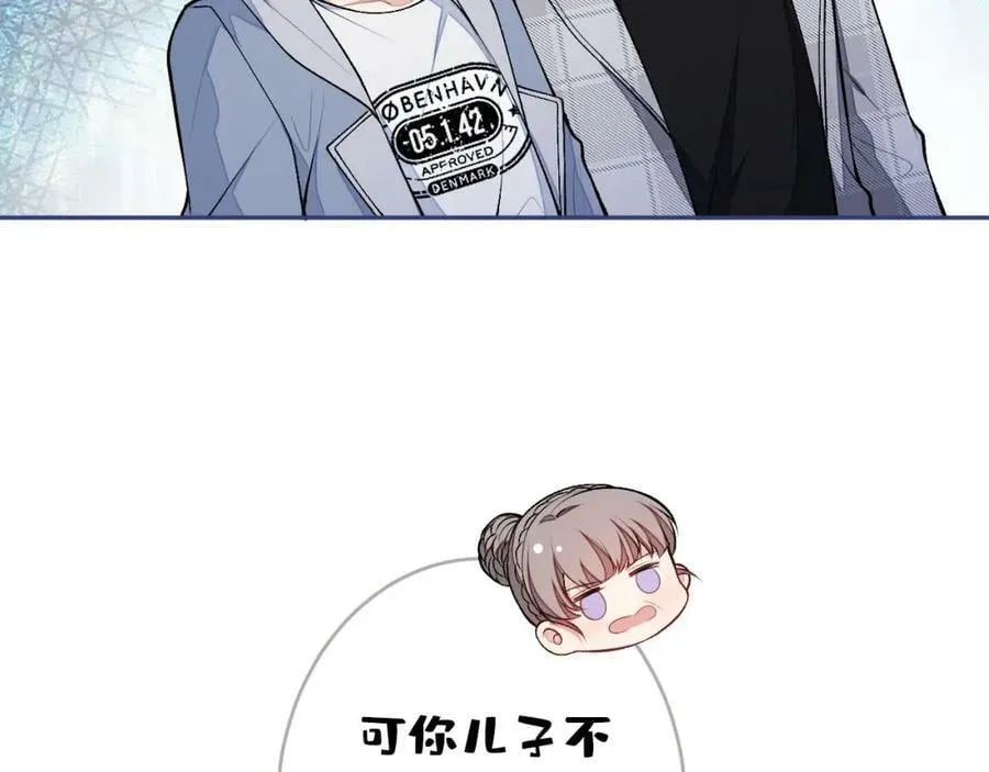 养娃篇04 这是……你孙子？ 第75页