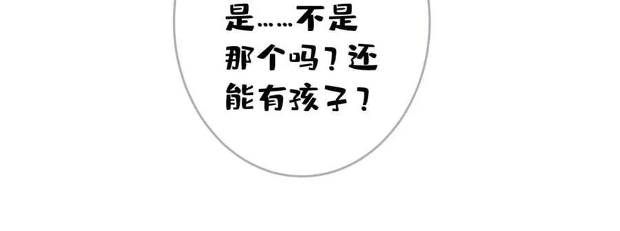 养娃篇04 这是……你孙子？ 第76页