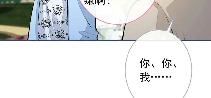 养娃篇04 这是……你孙子？ 第79页