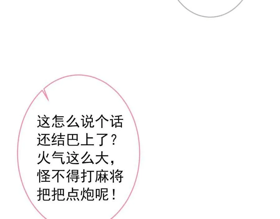 养娃篇04 这是……你孙子？ 第80页