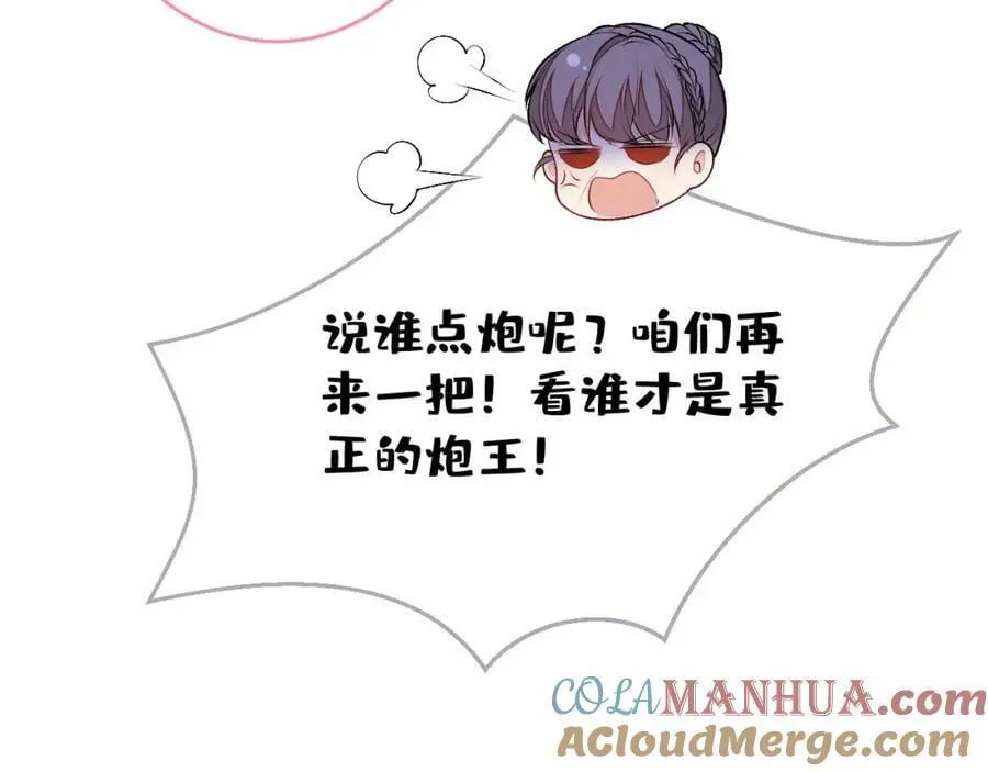 养娃篇04 这是……你孙子？ 第81页