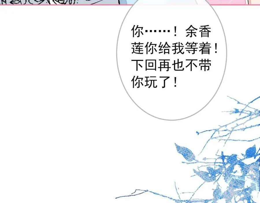 养娃篇04 这是……你孙子？ 第86页