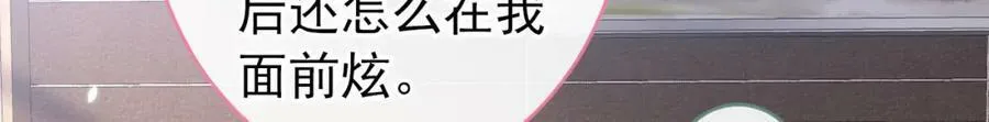 养娃篇04 这是……你孙子？ 第91页