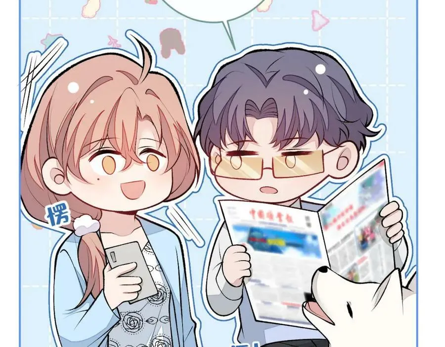 养娃篇04 这是……你孙子？ 第94页