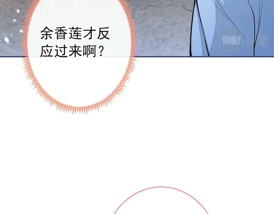 养娃篇04 这是……你孙子？ 第99页
