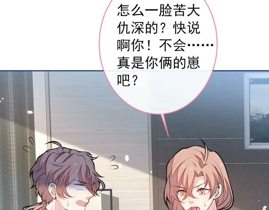 养娃篇04 这是……你孙子？ 第100页