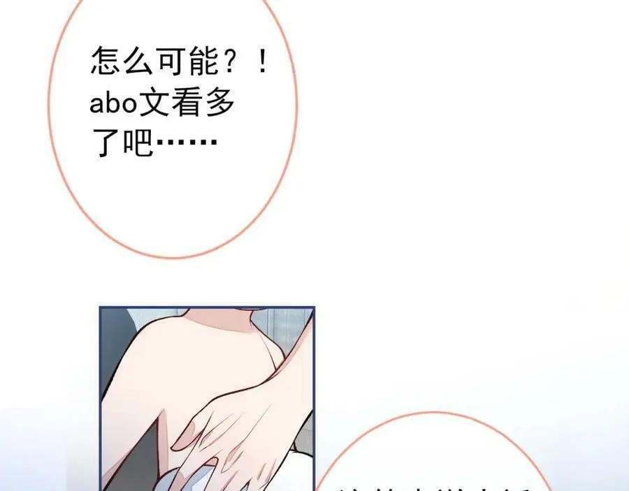 养娃篇04 这是……你孙子？ 第102页