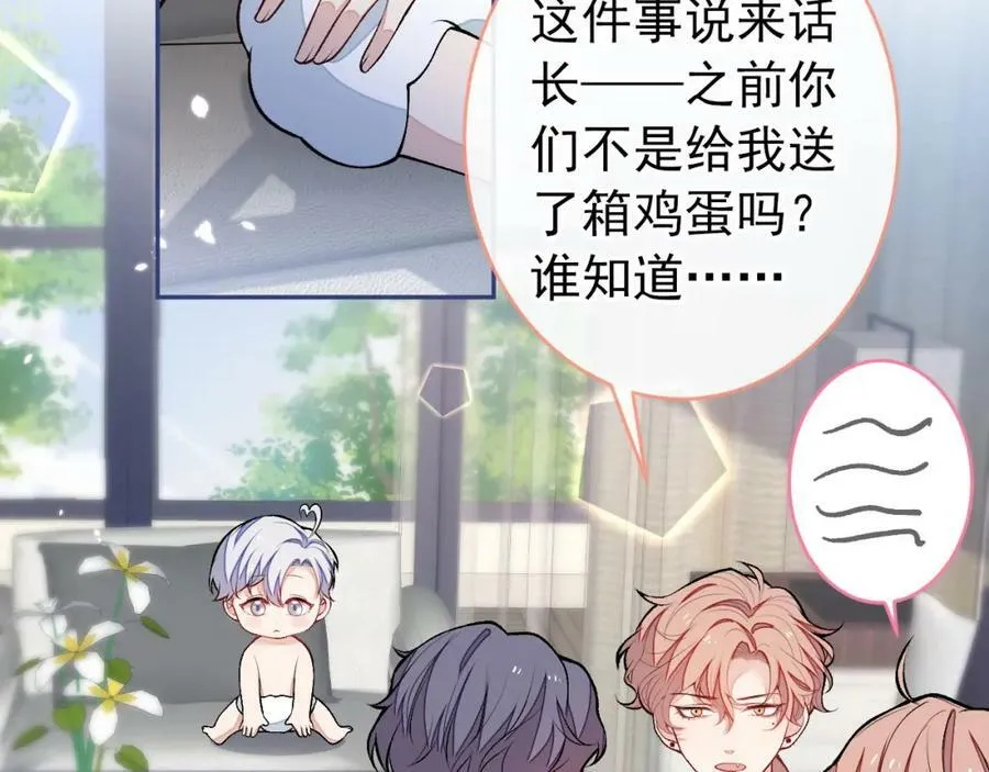 养娃篇04 这是……你孙子？ 第103页