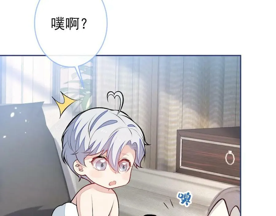 养娃篇04 这是……你孙子？ 第106页