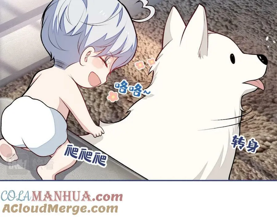 养娃篇04 这是……你孙子？ 第109页