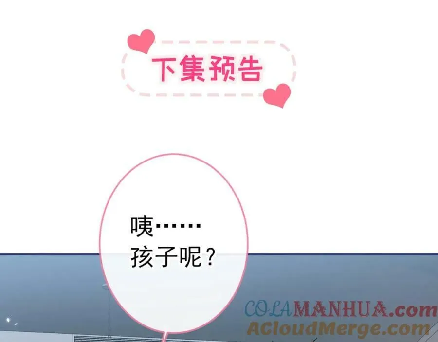 养娃篇04 这是……你孙子？ 第113页