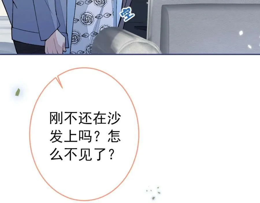 养娃篇04 这是……你孙子？ 第115页