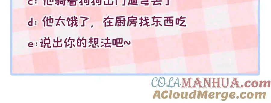 养娃篇04 这是……你孙子？ 第117页