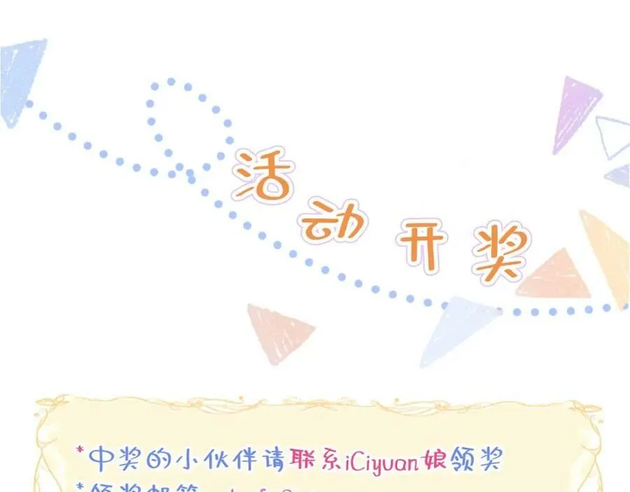 养娃篇04 这是……你孙子？ 第118页