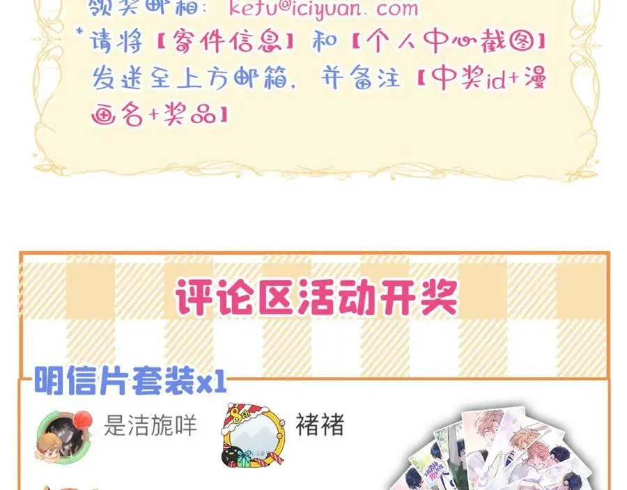 养娃篇04 这是……你孙子？ 第119页