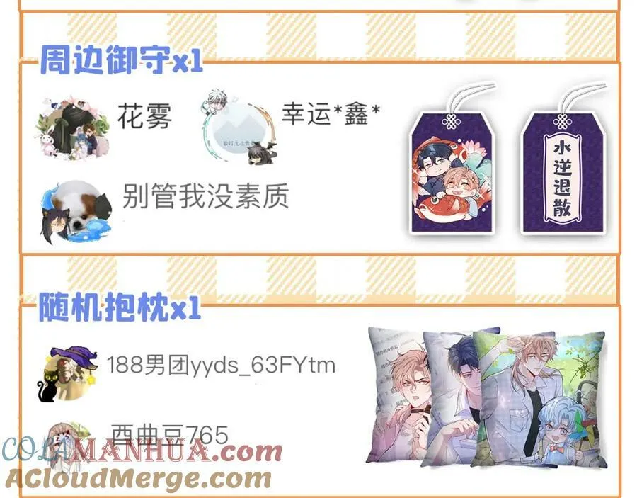 养娃篇04 这是……你孙子？ 第121页