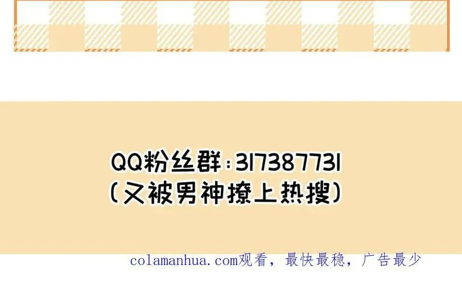 养娃篇04 这是……你孙子？ 第122页