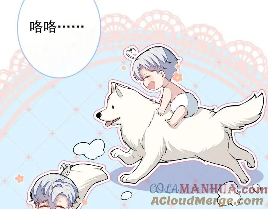 养娃篇05 宝宝不见了？！ 第13页