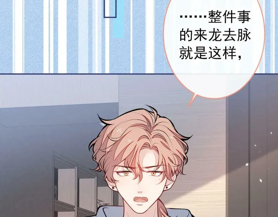 养娃篇05 宝宝不见了？！ 第23页