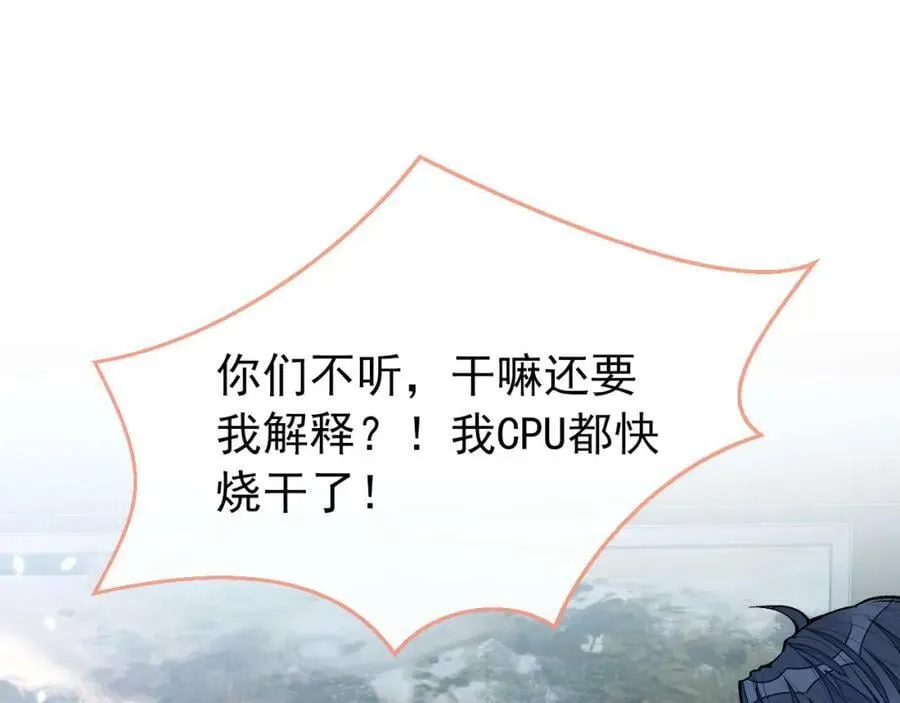 养娃篇05 宝宝不见了？！ 第26页